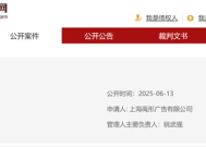 哪吒汽车正式进入破产重整程序