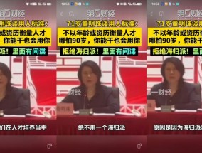 董明珠连任董事长称“绝不用海归”
