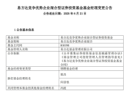 百亿基金经理突发！易方达冯波在管两只基金全部增聘，团队管理模式兴起