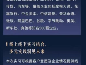 新增千万资金可为子女推名企实习机会？兴业银行回应