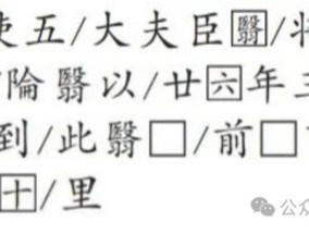 重大发现！秦始皇派人去昆仑山采长生不老药的石刻找到了