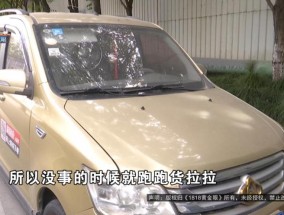 师傅上夜班，还兼职送货赚钱，61块钱车费怎么也没要到？