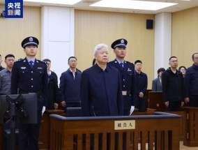非法收受财物3501万余元中石油原董事长王宜林一审被判13年