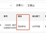 “消失”两年后浙商证券原总裁王青山现身，起诉“老东家”劳动争议案将开庭