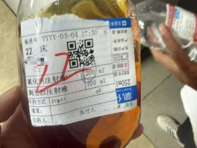 男子称父亲在医院输液后抢救无效死亡，当地卫健委已介入调查