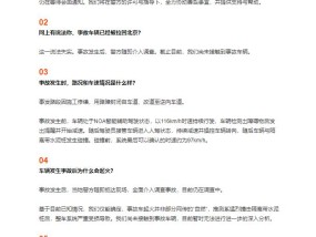 小米回应安徽SU7事故：就事故时车门是否能够打开，没有准确的结论