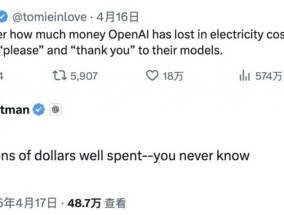你对AI说的每一句谢谢，都在烧钱