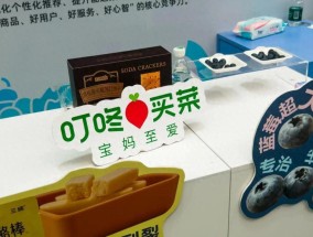 95万贿金促成3亿“大单”，叮咚买菜供应链规划总监获刑18个月