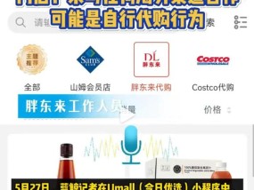 286元一瓶的“胖东来白酒”现身澳洲超市？胖东来回应：未与任何海外渠道合作