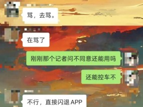 不看广告不能控制车辆？深蓝汽车APP更新协议，车友怒斥“霸王条款”