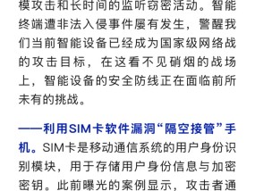某国公司向间谍开后门，装间谍软件！数千部手机被感染，使用者包括多国政府工作人员
