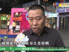 8万5买的钻戒，“中国黄金”说好100%回购，现在却变卦了，消费者求助