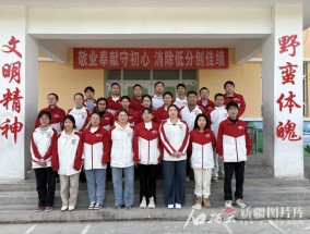 发光发热的青春丨从零开始的课堂——谢依特小学戍边支教西部计划志愿者服务队的故事③