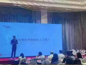 “如何更科学地扣工资”，暴露卑劣的企业价值观