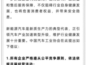 筋斗云：新能源汽车，“价格战”兴奋剂决不能打