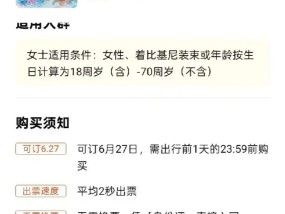 常州侏罗纪水世界“女士穿比基尼免票”引质疑，工作人员：已下架