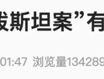 马斯克被曝离开白宫那天“受辱”，忍了6天后爆发！特朗普再发声：除了我美国离了谁都照样转，没空理马斯克，希望他一切都好