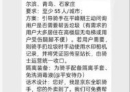 试点骑手“代扔垃圾”引热议，京东回应：自愿参加，平台每单补贴0.5元