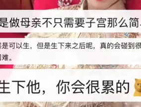 00后“无手”女孩怀孕遭恶评，丈夫怒怼：有子宫就有资格做母亲