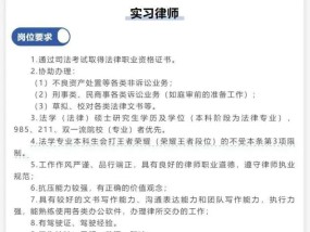 学历不够游戏来凑，律所招聘设荣耀王者段位条件