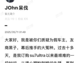 为何退订小米汽车？维权群群主：挖孔盖42000元，只有两个孔一个支架