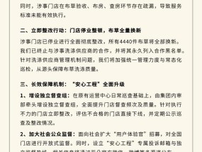 酒店惊现医院枕套，亚朵集团回应：系分拣错发！涉事门店停业整顿，4440件布草全部换新，设立1000万元专项基金