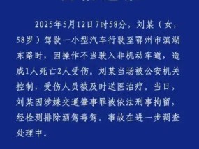湖北鄂州一保时捷失控致1死2伤，警方最新通报