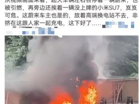 两辆车在充电站起火燃烧，蔚来回应：是被其他品牌车辆引燃