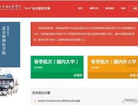 协和“4+4”，除了经济学，还有园艺和外语