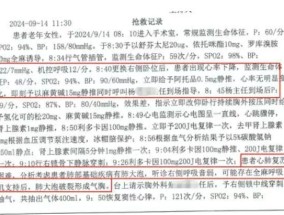 山西临汾卫健委回应“疑似规培生误将呼吸管插入食道致患者死亡”：麻醉科主任没有职务晋升，已被免职