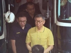台北地方法院裁定柯文哲等人羁押禁见延长2个月