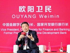 中国金融学会副会长欧阳卫民：全球经济一体化产业分工合作是大势所趋