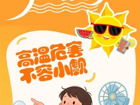 冀时长图丨叮！高温来了，请收好这份防御指南→