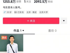 “韦神”为什么开账号？家属再回应：为维护自己利益，太多人冒用