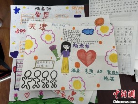 “老师今天真像我们的阿帕”——“00后“支教女孩的新疆情缘