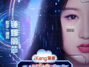健康管理即将开启“高定”时代，爱康AI焕燃之夜高能亮点抢先看！