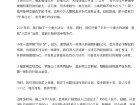 小米玄戒01采用第二代3nm工艺制程，最新跑分出炉