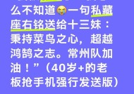想冠名苏超常州队遭拒绝？菜鸟回应