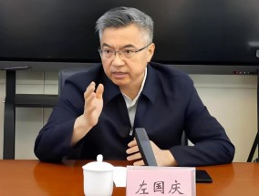 左国庆，无偿接受“保姆式服务”