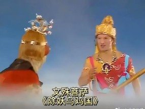演员叶以萌被曝凌晨逝世！曾在西游记里演“文殊菩萨”