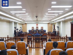 受贿1.29亿余元黑龙江省原副省长王一新被判无期