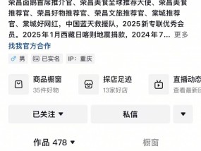 卤鹅哥，将“甲亢哥”路线进行到底