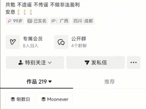18岁网红造谣“自杀”：生命不能拿来做点击量的筹码