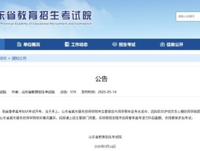 男生因抢救心梗同学错过考试，山东省招考院：启用副题，安排其参加考试