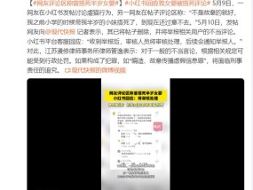 网友评论区称曾捂死半岁女婴