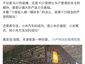 卢伟冰疑回怼余承东：诋毁，本身就是一种仰望