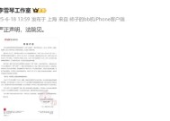被前合伙人实名举报财务问题，李雪琴工作室回应