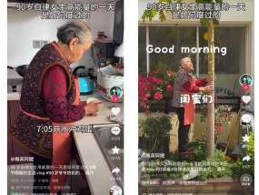 60岁正是闯的年纪，老年人在短视频里做网红“顶流”