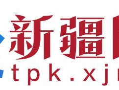 视频丨《新疆相册》②进军沙海