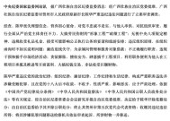 大搞劳民伤财的“政绩工程”，广西贺州市原副市长陈华被“双开”